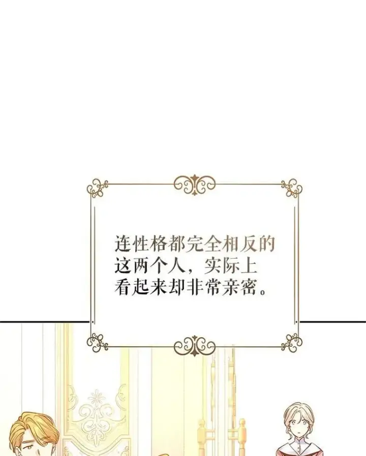 漫画《让我们转变剧情风格》97.看到希望第65张图
