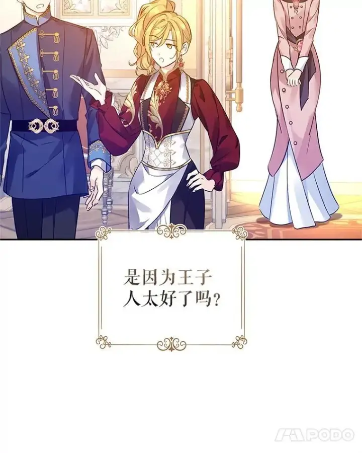 漫画《让我们转变剧情风格》97.看到希望第66张图