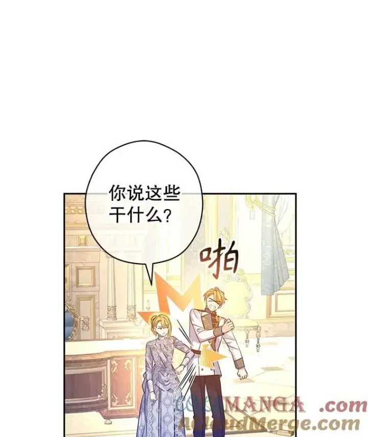 漫画《让我们转变剧情风格》97.看到希望第67张图