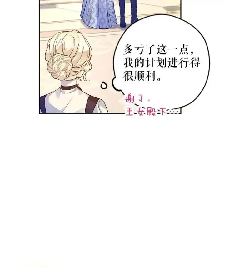 漫画《让我们转变剧情风格》97.看到希望第68张图