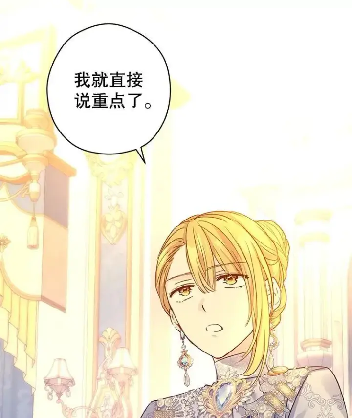 漫画《让我们转变剧情风格》97.看到希望第69张图