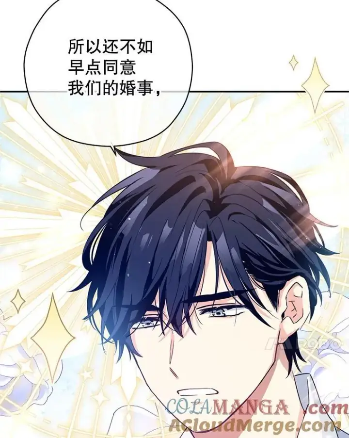 漫画《让我们转变剧情风格》97.看到希望第7张图