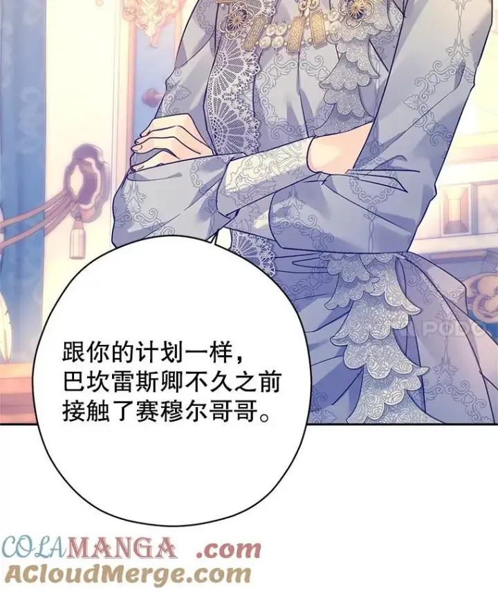 漫画《让我们转变剧情风格》97.看到希望第70张图