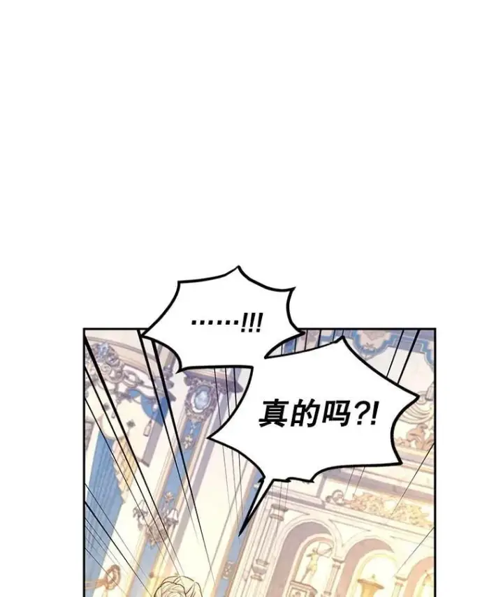 漫画《让我们转变剧情风格》97.看到希望第71张图