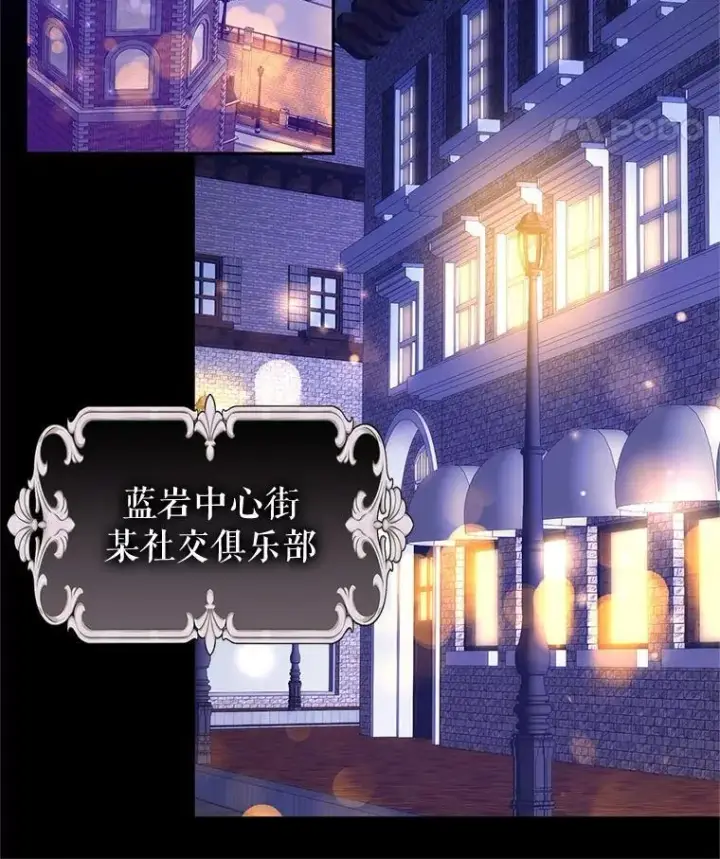 漫画《让我们转变剧情风格》97.看到希望第74张图