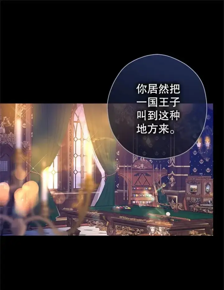 漫画《让我们转变剧情风格》97.看到希望第75张图