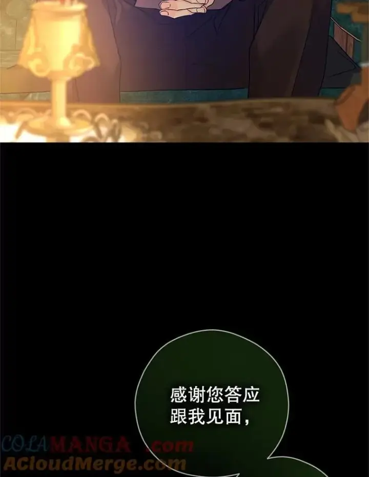 漫画《让我们转变剧情风格》97.看到希望第79张图