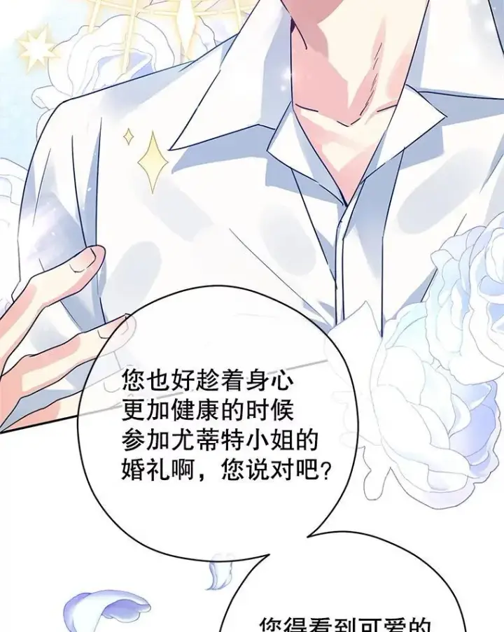 漫画《让我们转变剧情风格》97.看到希望第8张图