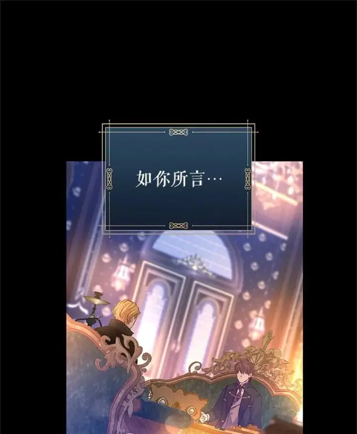 漫画《让我们转变剧情风格》97.看到希望第81张图