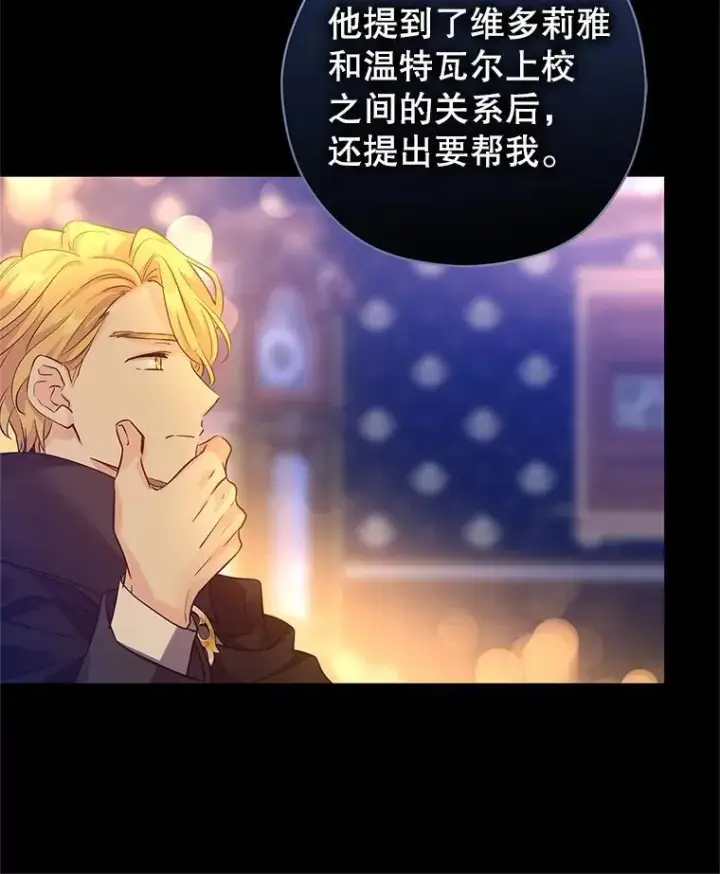 漫画《让我们转变剧情风格》97.看到希望第83张图