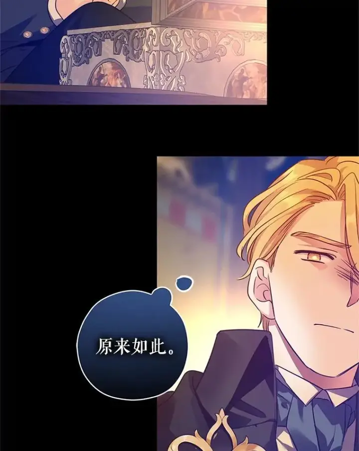 漫画《让我们转变剧情风格》97.看到希望第86张图