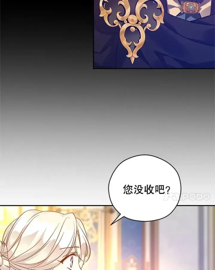漫画《让我们转变剧情风格》97.看到希望第87张图