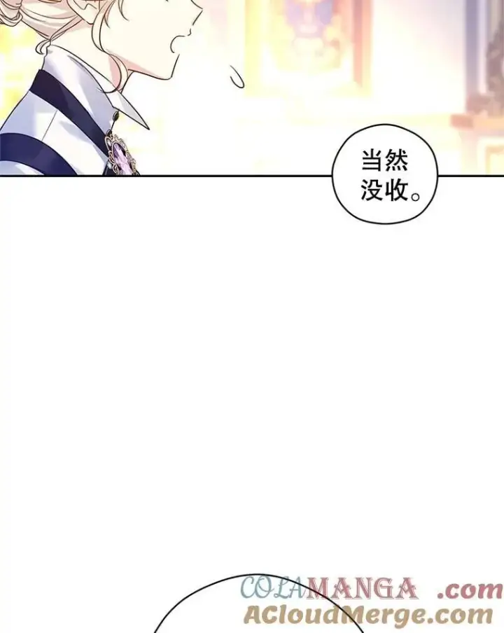 漫画《让我们转变剧情风格》97.看到希望第88张图