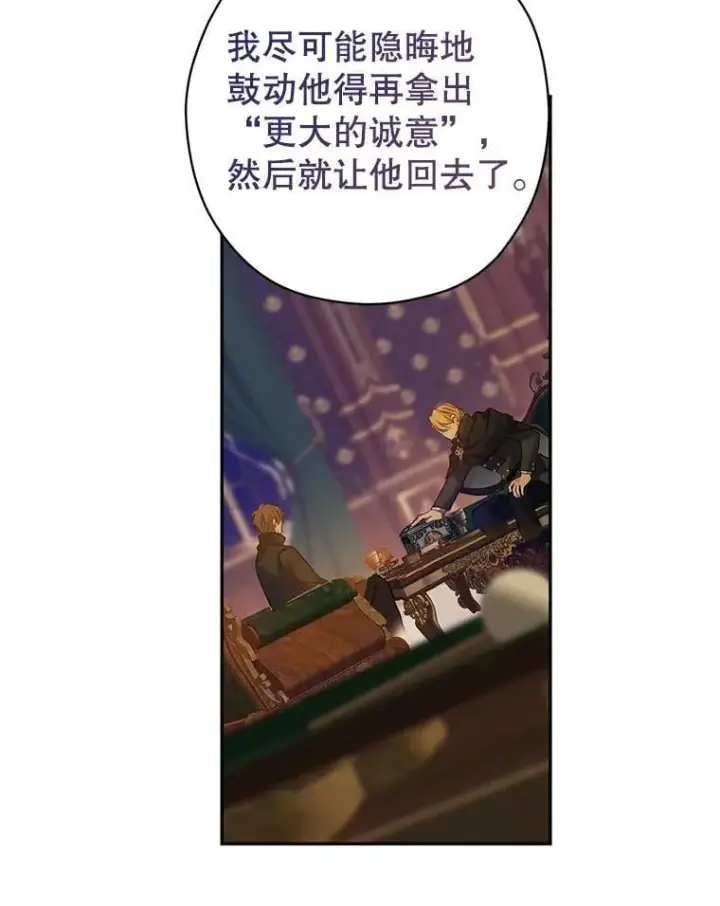 漫画《让我们转变剧情风格》97.看到希望第89张图