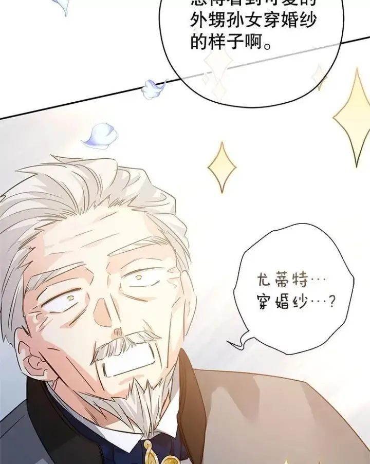 漫画《让我们转变剧情风格》97.看到希望第9张图