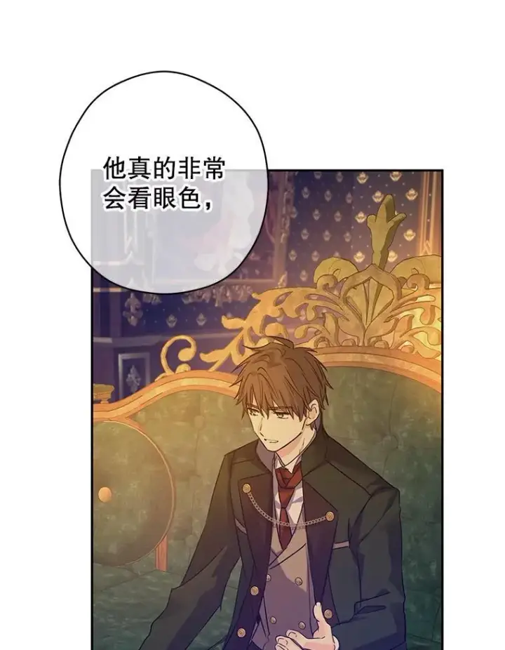 漫画《让我们转变剧情风格》97.看到希望第90张图