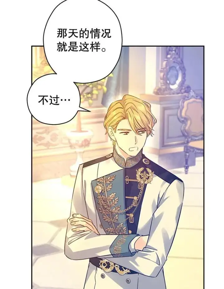 漫画《让我们转变剧情风格》97.看到希望第92张图