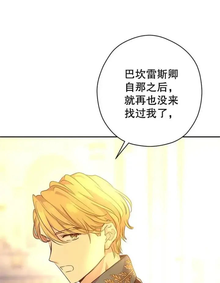 漫画《让我们转变剧情风格》97.看到希望第95张图
