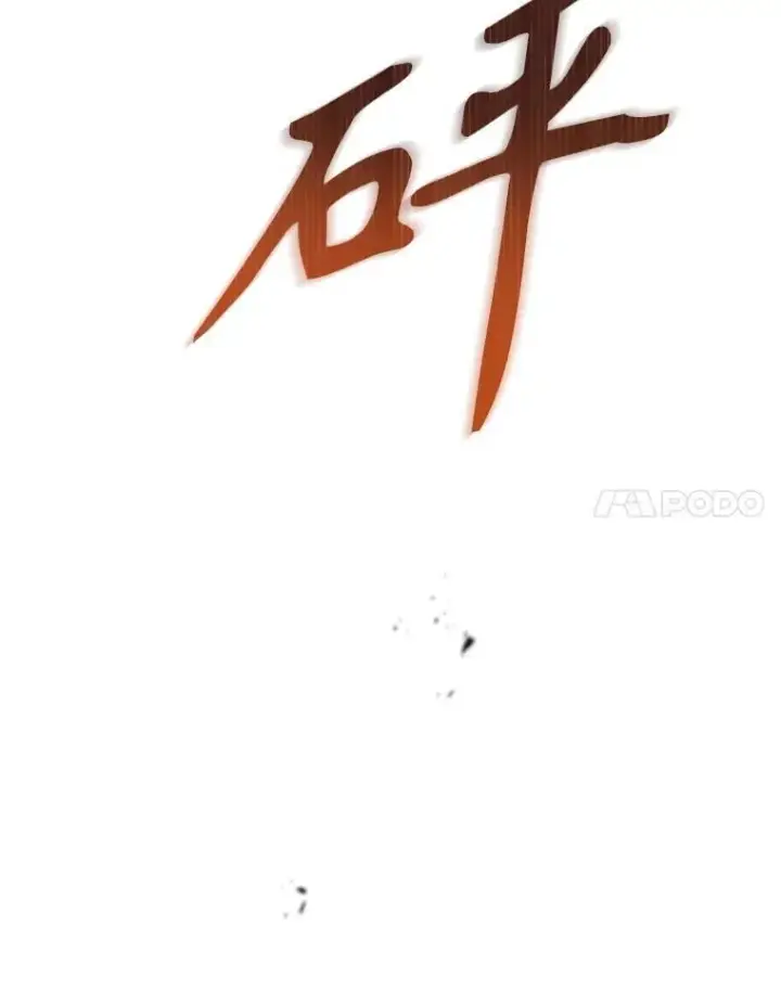 漫画《让我们转变剧情风格》100.被伯兰茨绑架第50张图