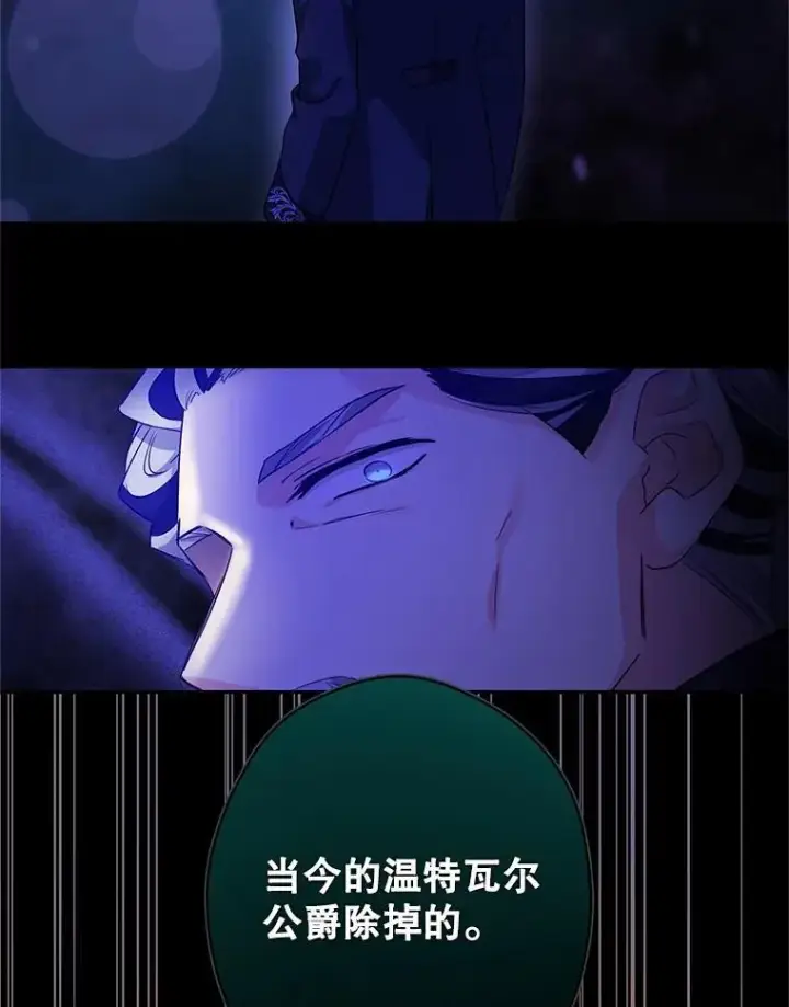 漫画《让我们转变剧情风格》101.提出合作第104张图