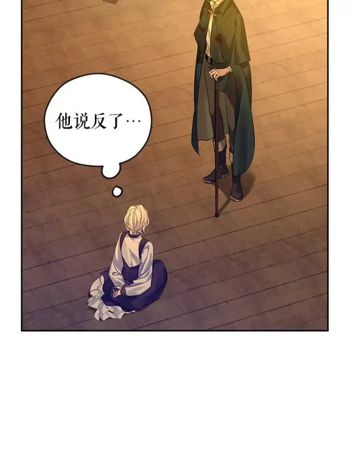 漫画《让我们转变剧情风格》101.提出合作第19张图