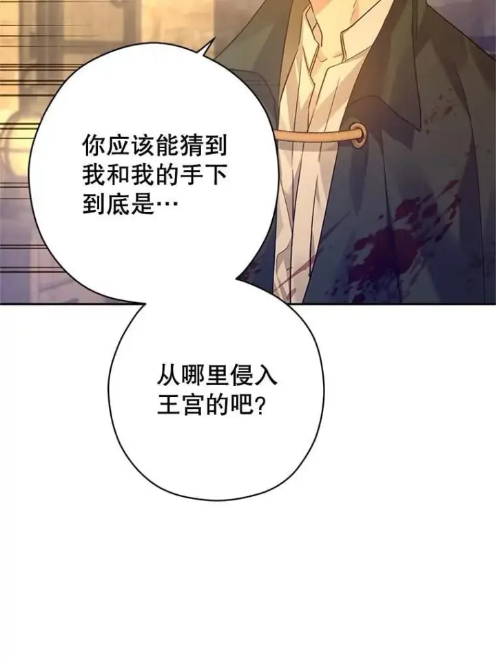 漫画《让我们转变剧情风格》101.提出合作第32张图