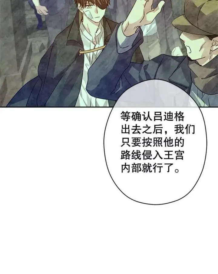 漫画《让我们转变剧情风格》101.提出合作第39张图