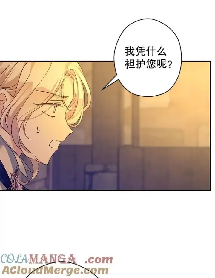 漫画《让我们转变剧情风格》101.提出合作第5张图