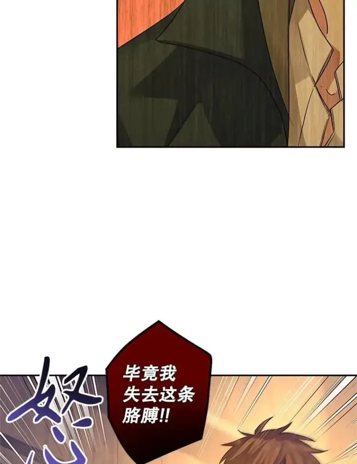 漫画《让我们转变剧情风格》101.提出合作第50张图