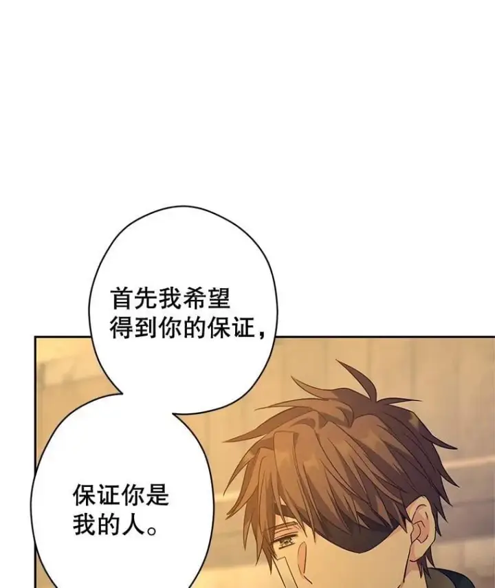 漫画《让我们转变剧情风格》101.提出合作第76张图