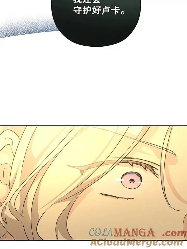 漫画《让我们转变剧情风格》101.提出合作第93张图