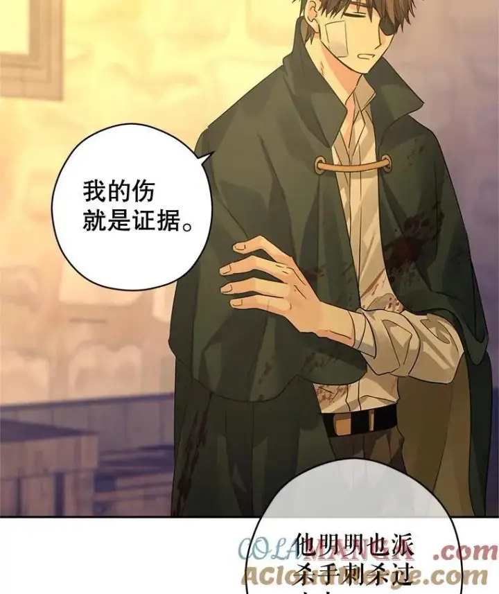 漫画《让我们转变剧情风格》101.提出合作第97张图