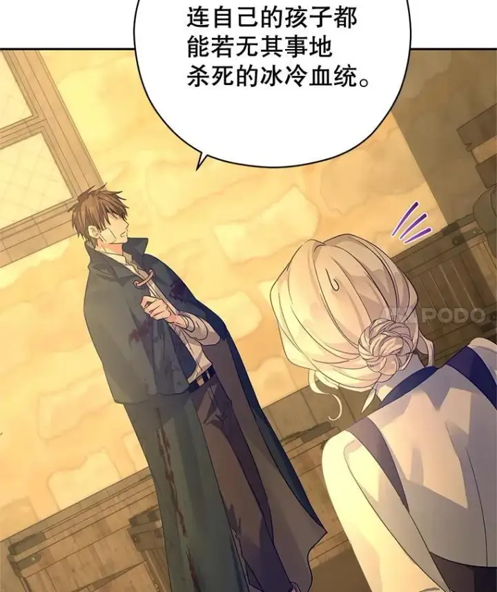 漫画《让我们转变剧情风格》101.提出合作第99张图