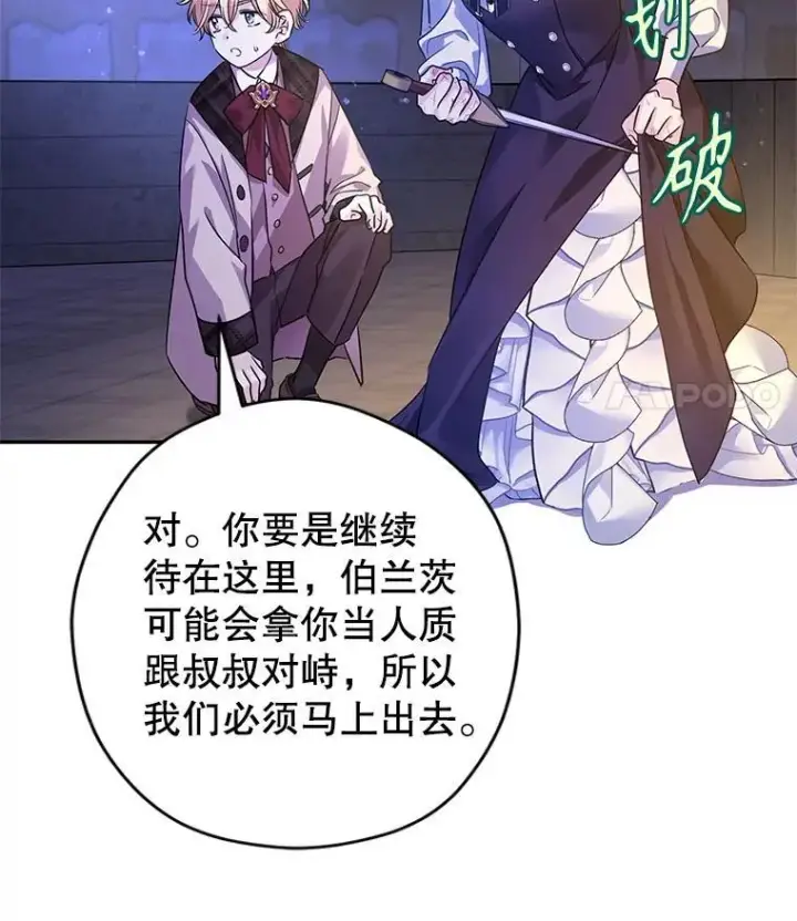 漫画《让我们转变剧情风格》102.卢卡前来营救第102张图