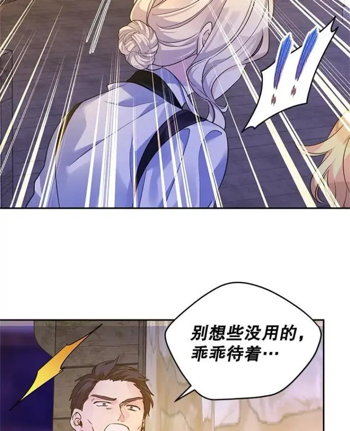 漫画《让我们转变剧情风格》102.卢卡前来营救第104张图