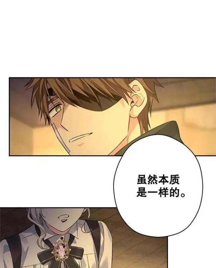 漫画《让我们转变剧情风格》102.卢卡前来营救第50张图