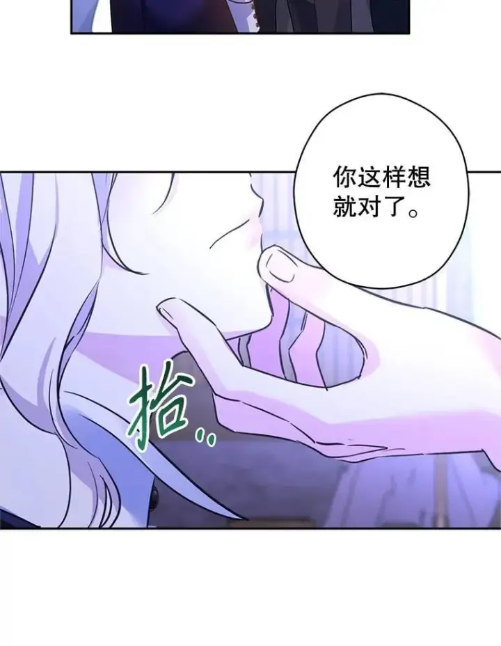 漫画《让我们转变剧情风格》103.我会守护你第100张图
