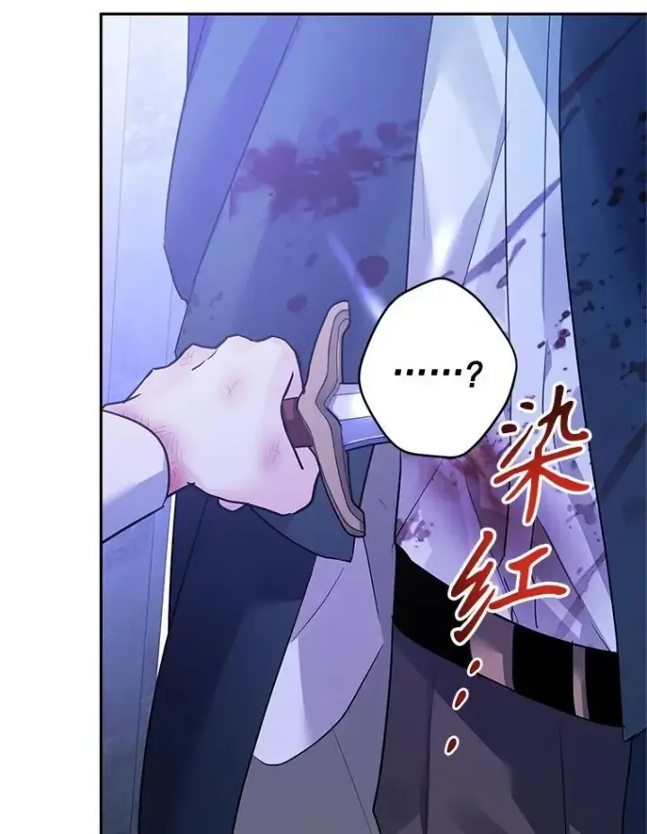 漫画《让我们转变剧情风格》103.我会守护你第103张图