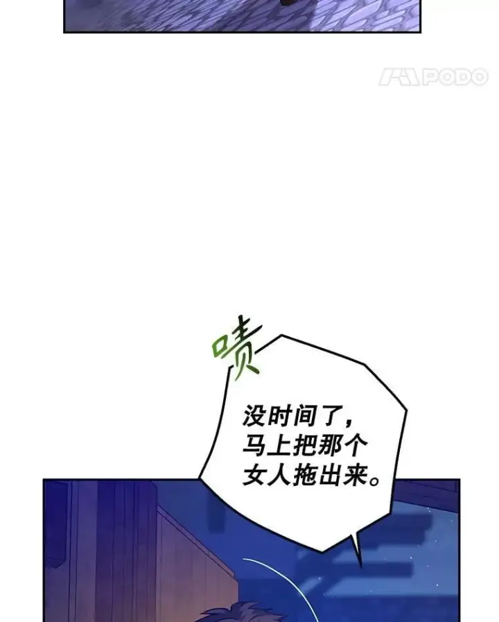 漫画《让我们转变剧情风格》103.我会守护你第12张图