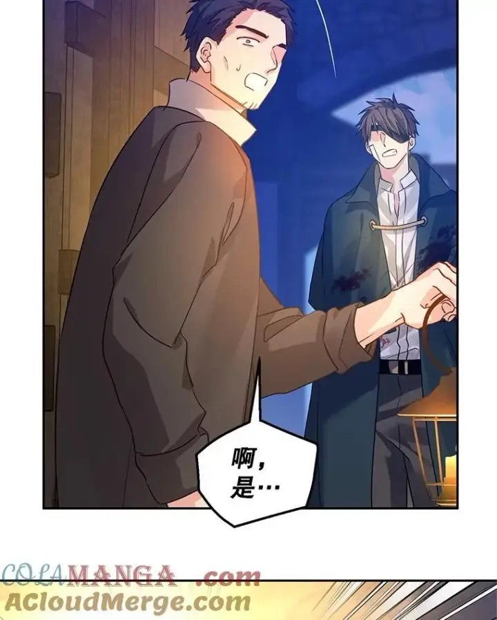 漫画《让我们转变剧情风格》103.我会守护你第13张图