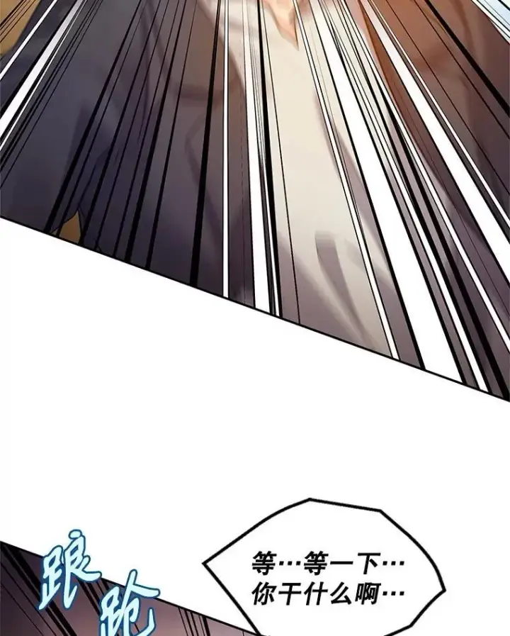 漫画《让我们转变剧情风格》103.我会守护你第16张图