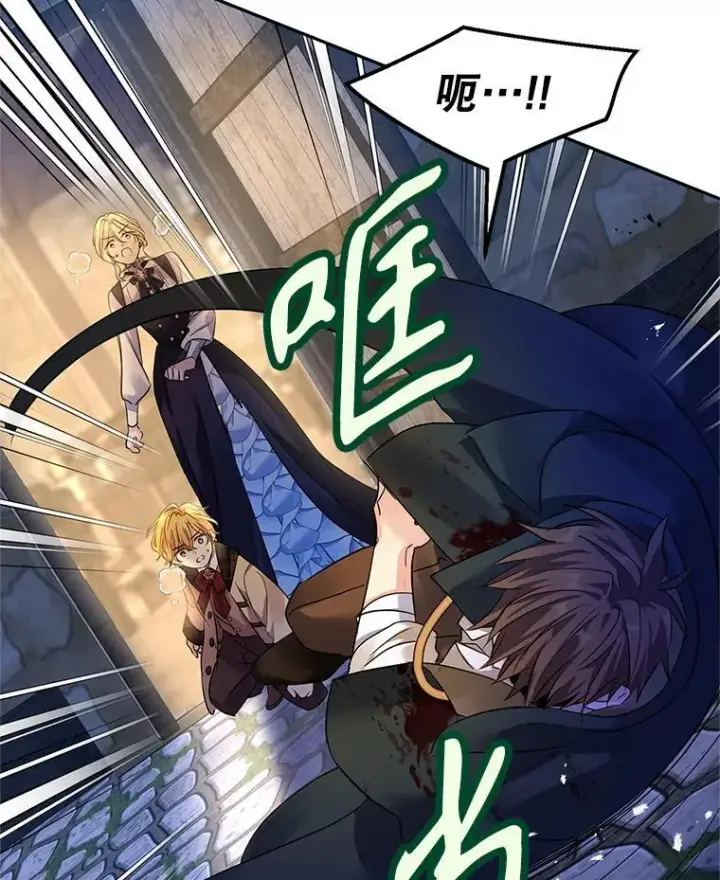 漫画《让我们转变剧情风格》103.我会守护你第24张图