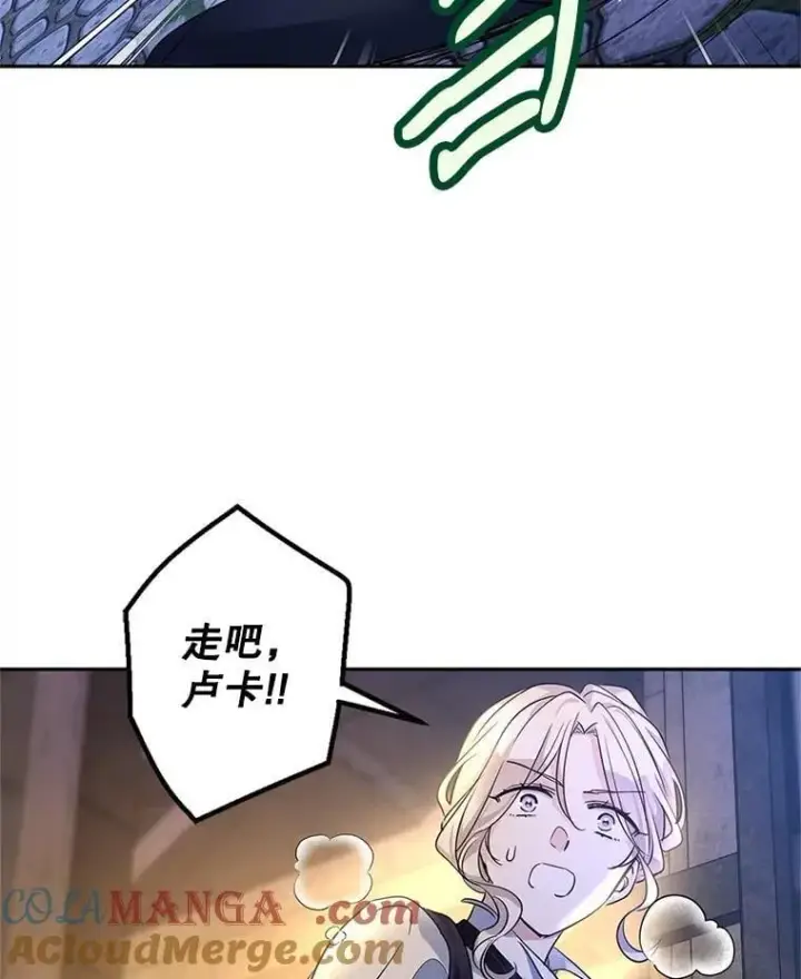 漫画《让我们转变剧情风格》103.我会守护你第25张图