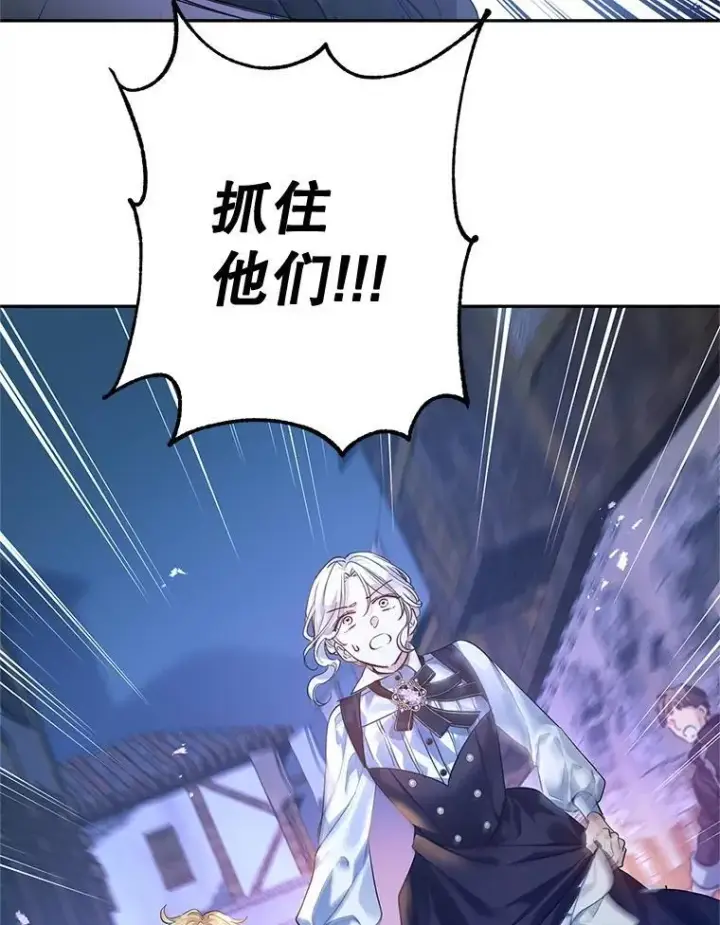 漫画《让我们转变剧情风格》103.我会守护你第28张图