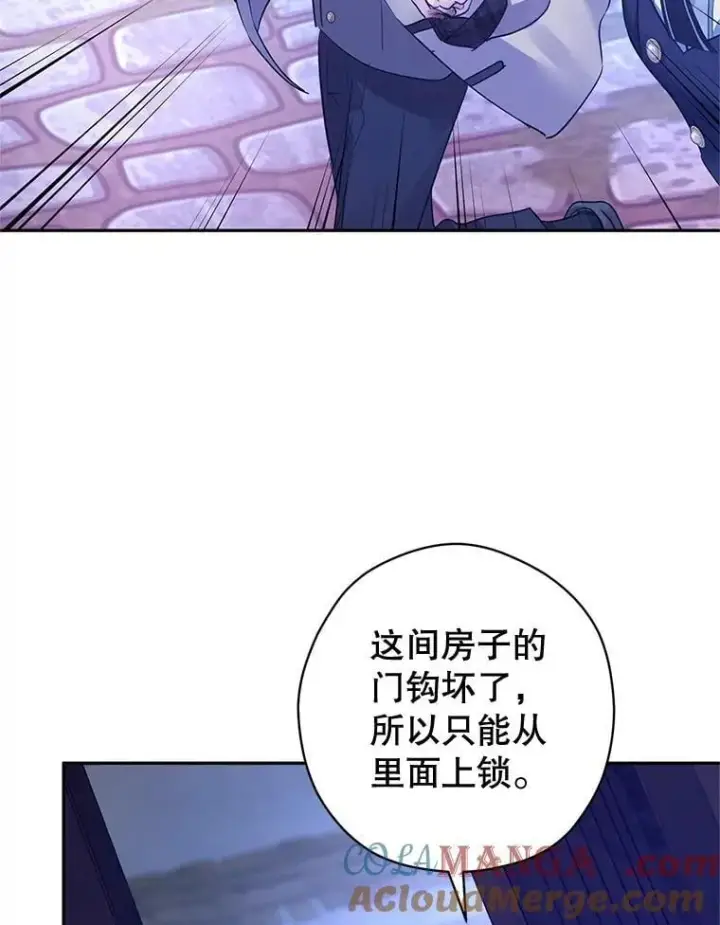 漫画《让我们转变剧情风格》103.我会守护你第33张图