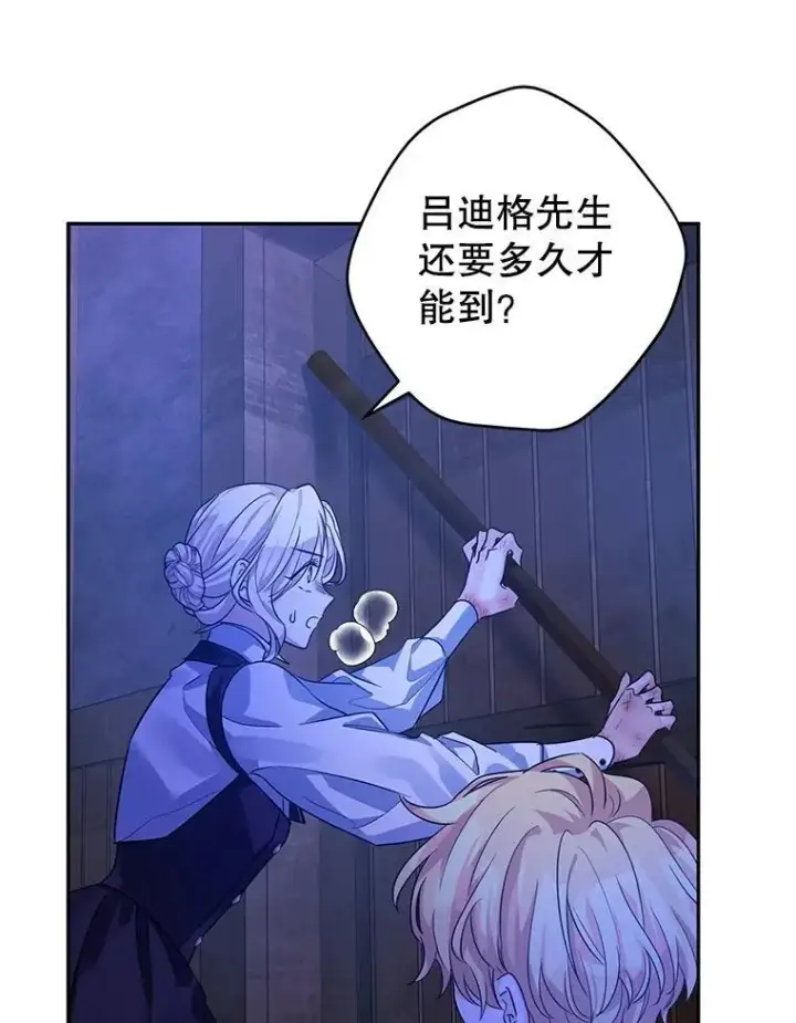 漫画《让我们转变剧情风格》103.我会守护你第35张图