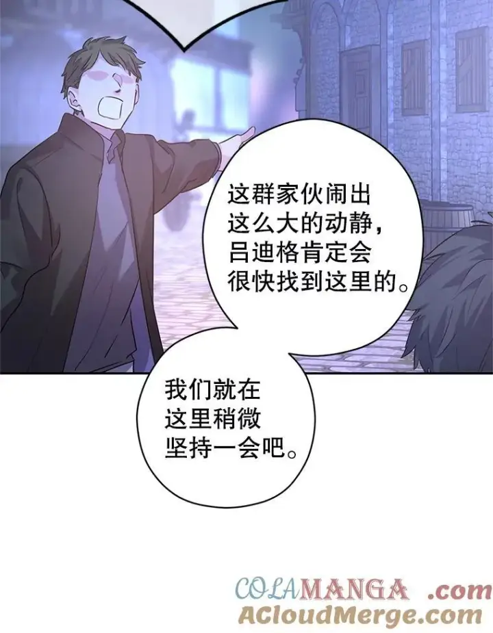 漫画《让我们转变剧情风格》103.我会守护你第37张图