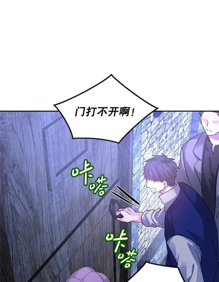 漫画《让我们转变剧情风格》103.我会守护你第38张图