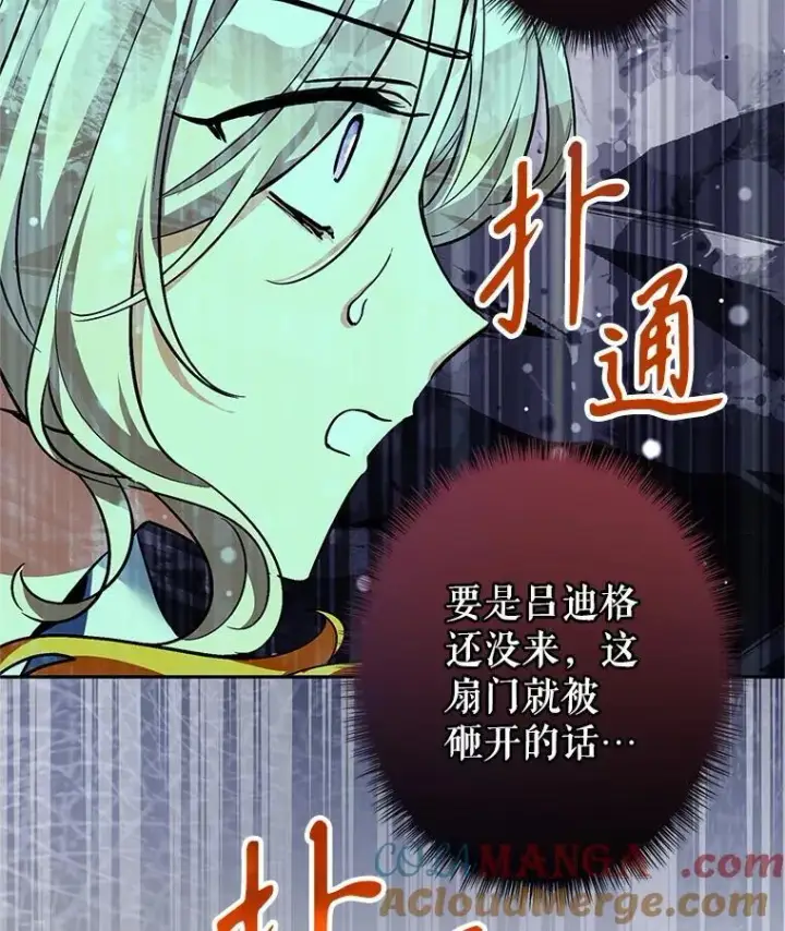 漫画《让我们转变剧情风格》103.我会守护你第45张图