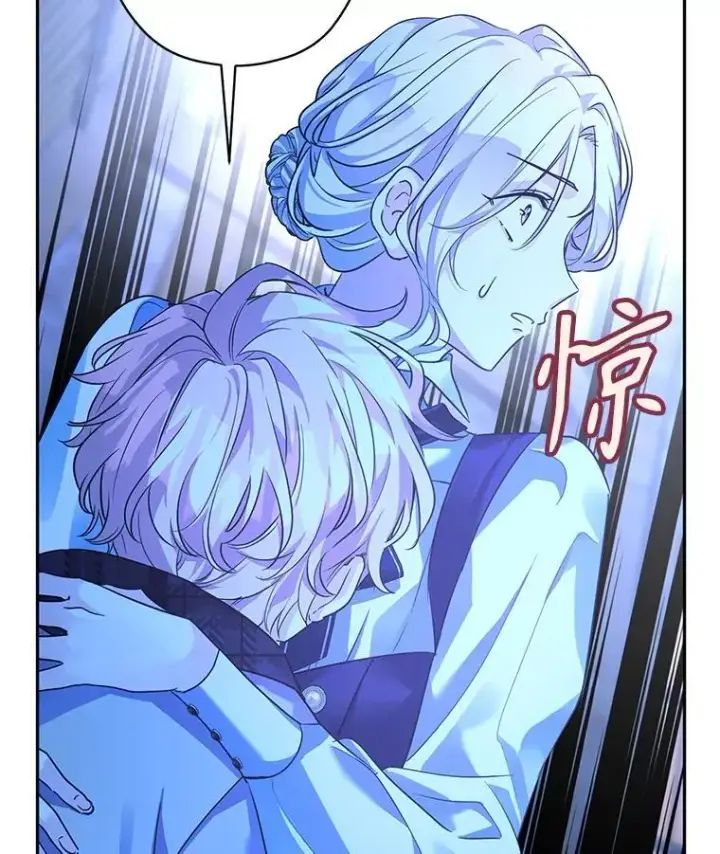 漫画《让我们转变剧情风格》103.我会守护你第47张图